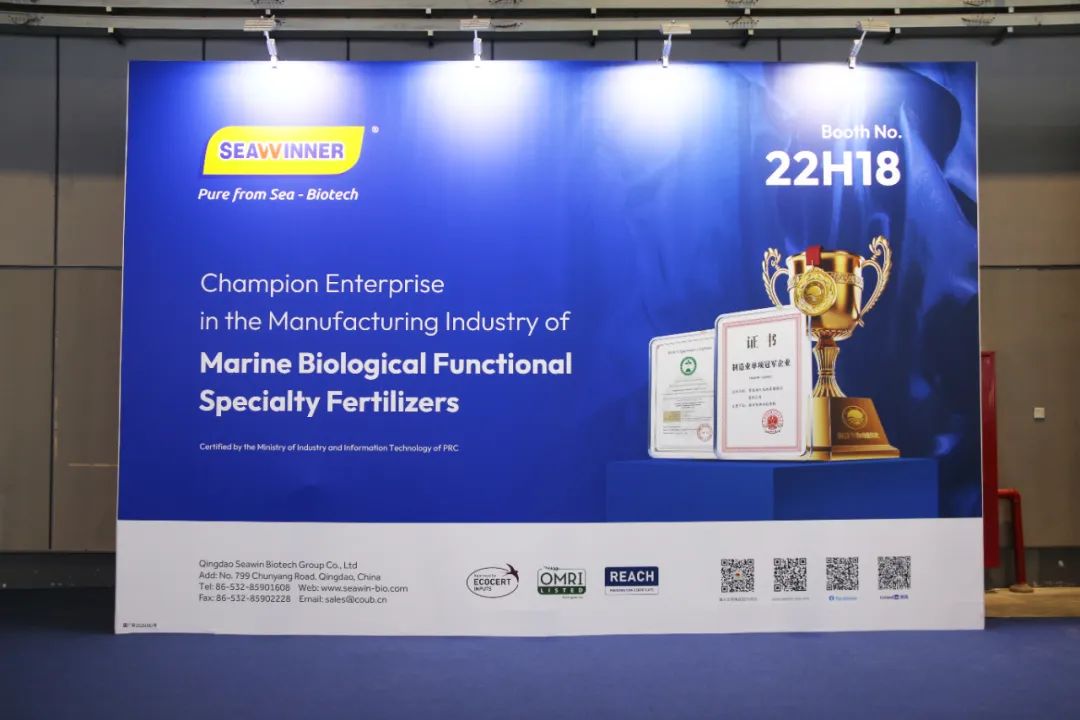 金牌贊助企業(yè)海大生物全新亮相上海CAC國(guó)際農(nóng)化展，以科技實(shí)力獻(xiàn)禮25周年