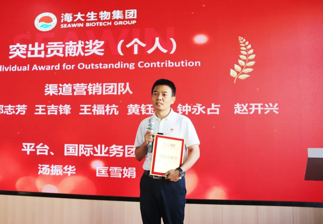 青島海大生物集團(tuán)成立二十五周年表彰大會(huì)隆重舉行