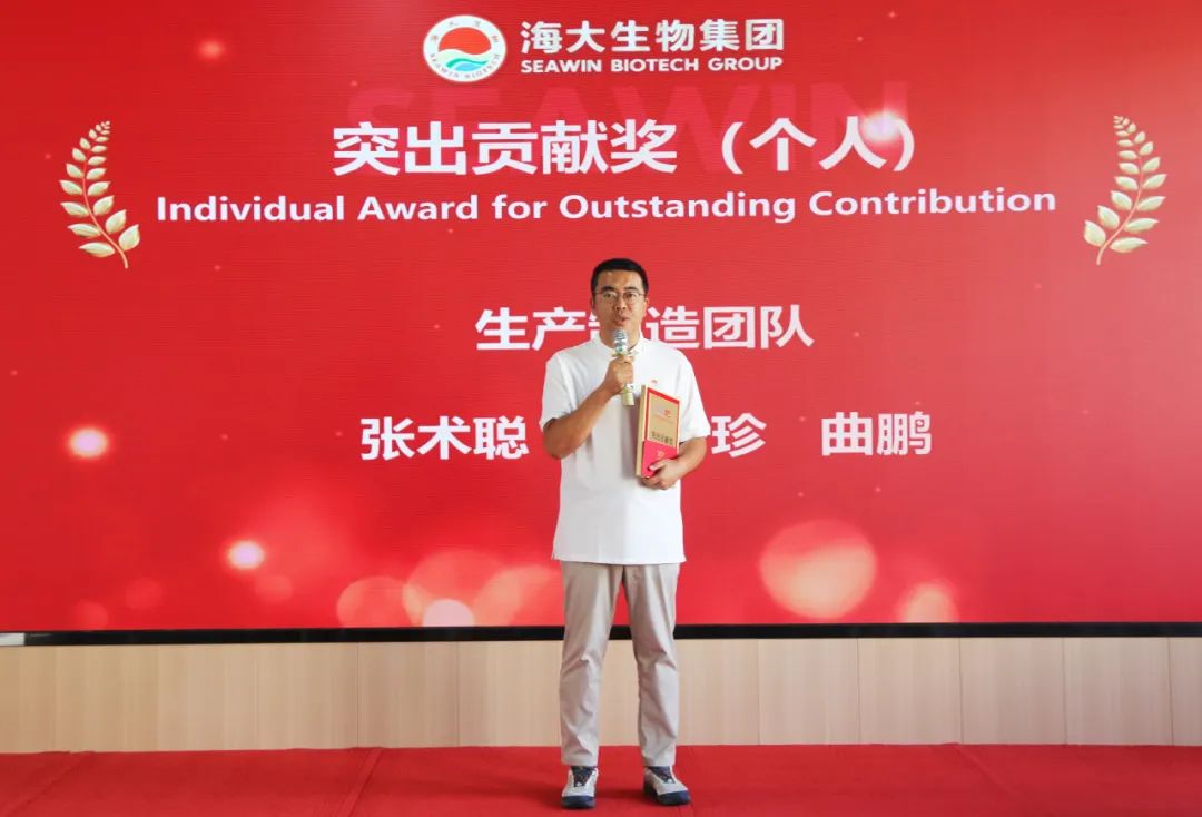 青島海大生物集團(tuán)成立二十五周年表彰大會(huì)隆重舉行